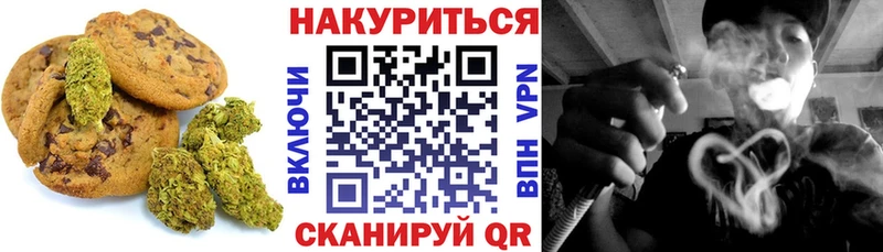 Печенье с ТГК конопля  купить закладку  Всеволожск 