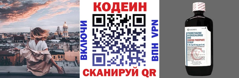 Кодеиновый сироп Lean напиток Lean (лин)  Всеволожск 