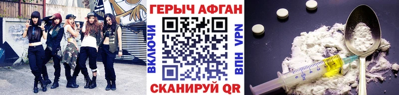 Героин афганец Всеволожск