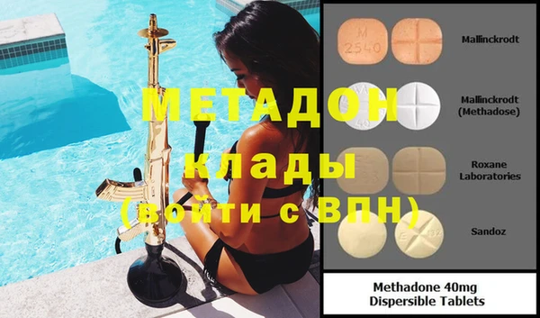 метадон Армянск